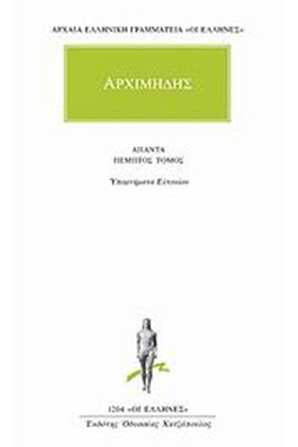 ΑΠΑΝΤΑ 5 ΥΠΟΜΝΗΜΑΤΑ ΕΥΤΟΚΙΟΥ(1204)