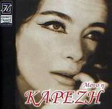 ΜΟΝΟ Η ΚΑΡΕΖΗ