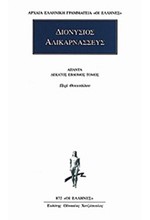 ΑΠΑΝΤΑ 17 ΠΕΡΙ ΘΟΥΚΥΔΙΔΟΥ(872)