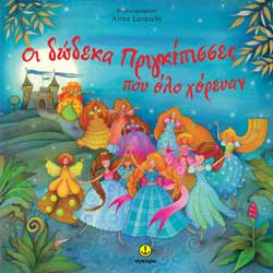 ΤΟ ΧΡΥΣΑΦΕΝΙΟ ΤΟΞΟ