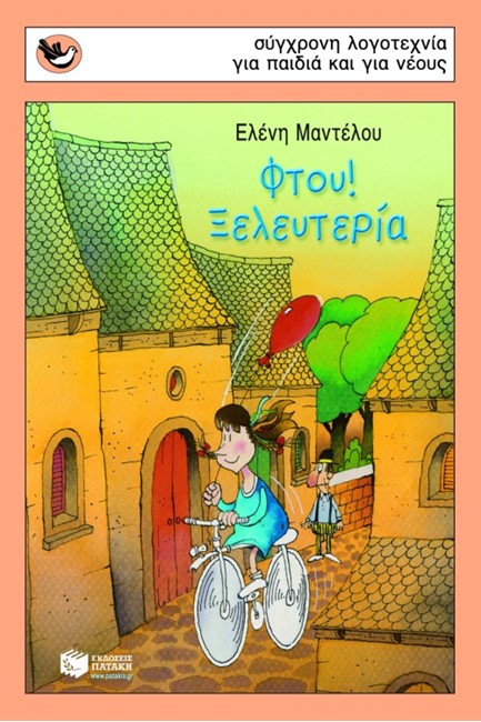 ΦΤΟΥ ΞΕΛΕΥΤΕΡΙΑ-ΣΠΟΥΡΓΙΤΑΚΙΑ 50