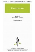 ΑΠΑΝΤΑ 2 (1169)