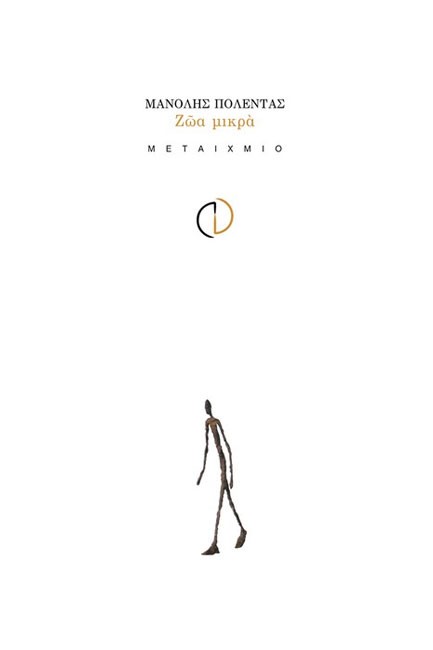 ΖΩΑ ΜΙΚΡΑ