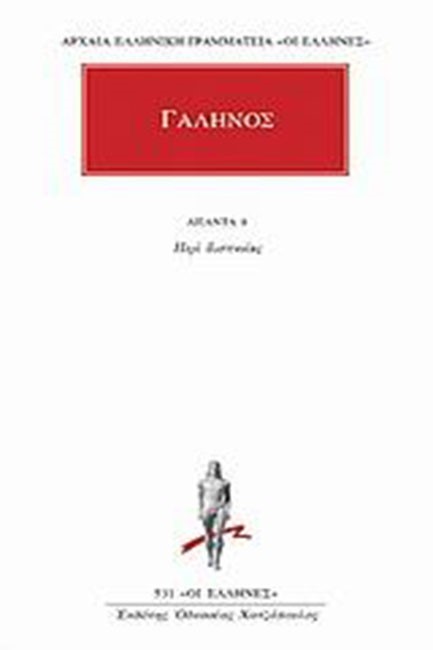 ΑΠΑΝΤΑ 8-ΠΕΡΙ ΔΥΣΠΝΟΙΑΣ (531)