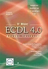 ECDL 4.0 Β'ΜΕΡΟΣ