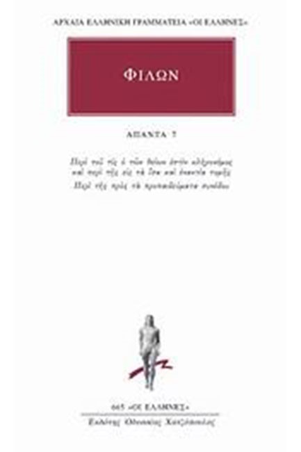 ΑΠΑΝΤΑ 7 ΦΙΛΩΝ (665)