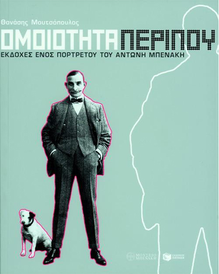 ΟΜΟΙΟΤΗΤΑ ΠΕΡΙΠΟΥ