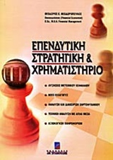 ΜΙΚΡΟΣ ΙΑΤΡΙΚΟΣ ΣΥΜΒΟΥΛΟΣ ΤΗΣ ΟΙΚΟΓΕΝΕΙΑΣ