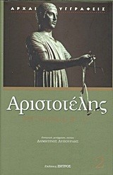 ΡΗΤΟΡΙΚΗ Β'