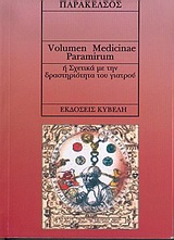 ΣΧΕΤΙΚΑ ΜΕ ΤΗΝ ΔΡΑΣΤΗΡΙΟΤΗΤΑ ΤΟΥ ΓΙΑΤΡΟΥ