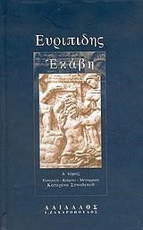 ΕΚΑΒΗ Τ.Α'