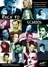BACK TO SCHOOL