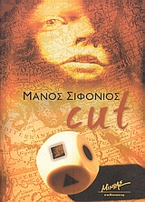 CUT