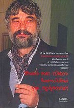 ΕΚΑΤΟΝ ΚΑΙ ΠΛΕΟΝ ΔΑΧΤΥΛΙΔΙΑ