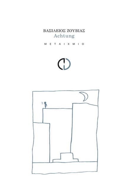 ACHTUNG
