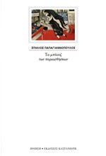 ΤΑ ΜΠΛΟΥΖ ΤΩΝ ΠΑΡΑΙΣΘΗΣΕΩΝ