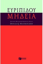 ΕΥΡΙΠΙΔΟΥ ΜΗΔΕΙΑ-ΓΙΩΤΟΠΟΥΛΟΥ