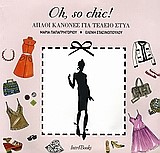 ΟΗ SΟ CΗΙC-ΑΠΛΟΙ ΚΑΝΟΝΕΣ ΓΙΑ ΤΕΛΕΙΟ ΣΤΥΛ