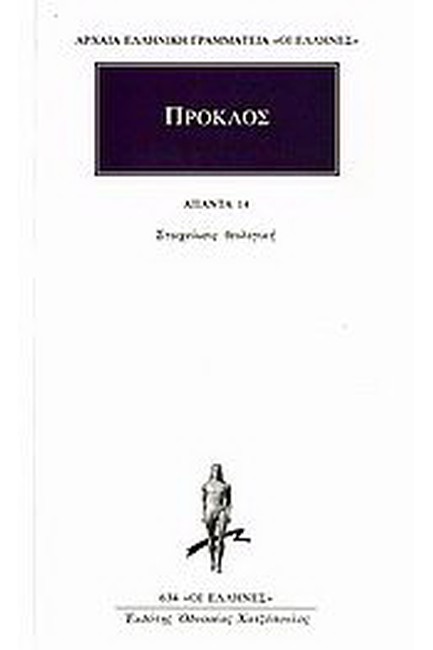 ΑΠΑΝΤΑ 14 (634)