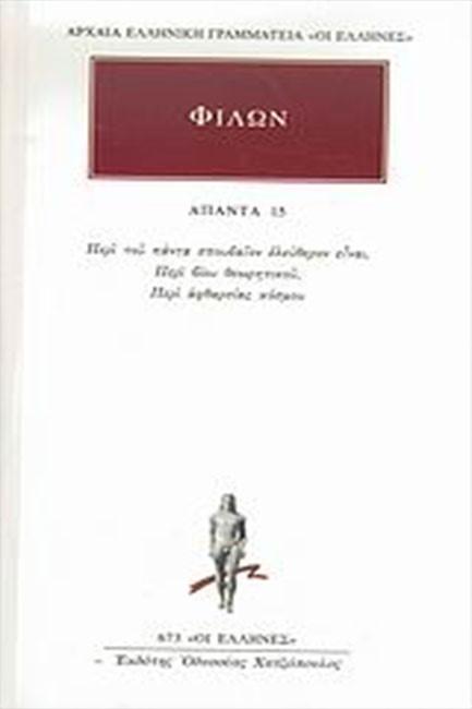 ΑΠΑΝΤΑ 15 ΦΙΛΩΝ (673)