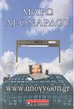 WWW.ΑΠΟΓΝΩΣΗ.GR