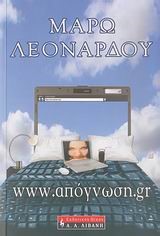 WWW.ΑΠΟΓΝΩΣΗ.GR