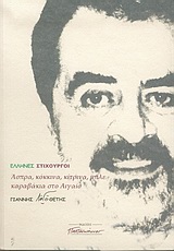 ΑΣΠΡΑ ΚΟΚΚΙΝΑ ΚΙΤΡΙΝΑ ΜΠΛΕ