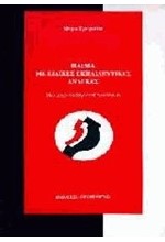 ΠΑΙΔΙΑ ΜΕ ΕΙΔΙΚΕΣ ΕΚΠΑΙΔΕΥΤΙΚΕΣ ΑΝΑΓΚΕΣ