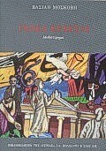ΓΕΝΕΑ ΕΡΧΕΤΑΙ