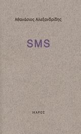 SMS