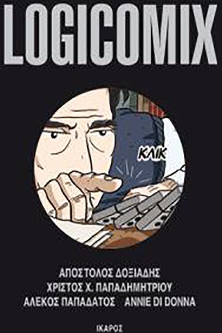 LOGICOMIX