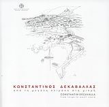 ΑΠΟ ΤΗ ΜΕΓΑΛΗ ΚΛΙΜΑΚΑ ΣΤΗ ΜΙΚΡΗ-ΔΙΓΛΩΣΣΟ