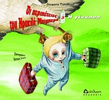 Η ΓΕΝΝΗΣΗ-ΟΙ ΠΕΡΙΠΕΤΕΙΕΣ ΤΟΥ ΗΡΑΚΛΗ ΜΠΙΜΠΕΡΟ ΝΟ 3