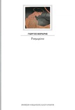 ΡΟΣΜΑΡΙΝΟΣ