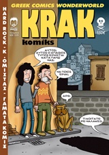 KRAK ΚΟΜΙΚΣ 3