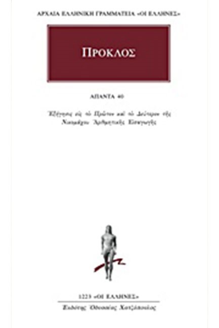ΑΠΑΝΤΑ 40 (1223)