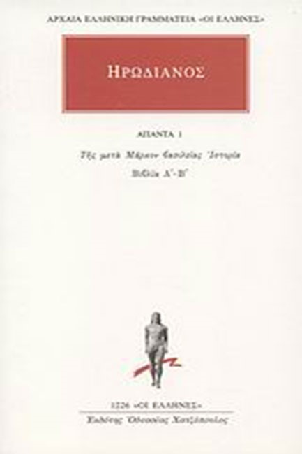 ΑΠΑΝΤΑ 1 (1226)