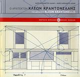 Ο ΑΡΧΙΤΕΚΤΩΝ ΚΛΕΩΝ ΚΡΑΝΤΟΝΕΛΛΗΣ