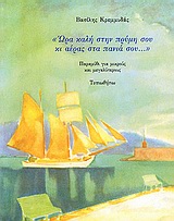 ΩΡΑ ΚΑΛΗ ΣΤΗΝ ΠΡΥΜΗ ΣΟΥ ΚΙ ΑΕΡΑΣ ΣΤΑ ΠΑΝΙΑ ΣΟΥ