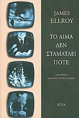 ΘΑΛΑΜΟΣ