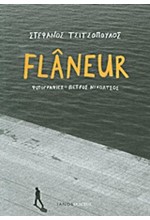 FLANEUR