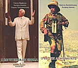 Ο ΒΕΓΓΟΣ ΔΕΝ ΕΙΝΑΙ ΚΙΤΣ-Η ΛΟΓΟΤΕΧΝΙΑ ΩΣ ΣΙΝΕΜΑ