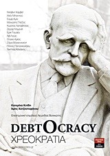 DΕΒΤΟCRΑCΥ