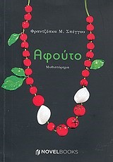 ΑΦΟΥΤΟ
