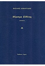 ΜΕΡΙΣΜΑ ΕΥΘΥΝΗΣ