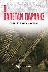 ΤΟ ΜΑΥΡΟ ΚΑΡΑΒΙ