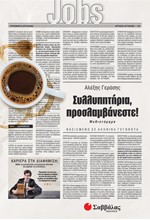ΣΥΛΛΥΠΗΤΗΡΙΑ ΠΡΟΣΛΑΜΒΑΝΕΣΤΕ