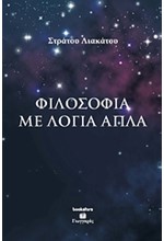 ΣΧΟΛΙΚΗ ΠΥΞΙΔΑ