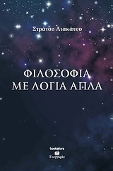 ΣΧΟΛΙΚΗ ΠΥΞΙΔΑ