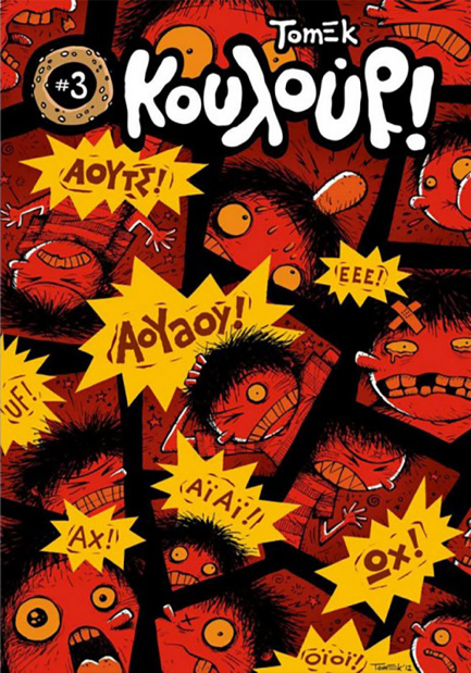 ΚΟΥΛΟΥΡΙ ΝΟ3